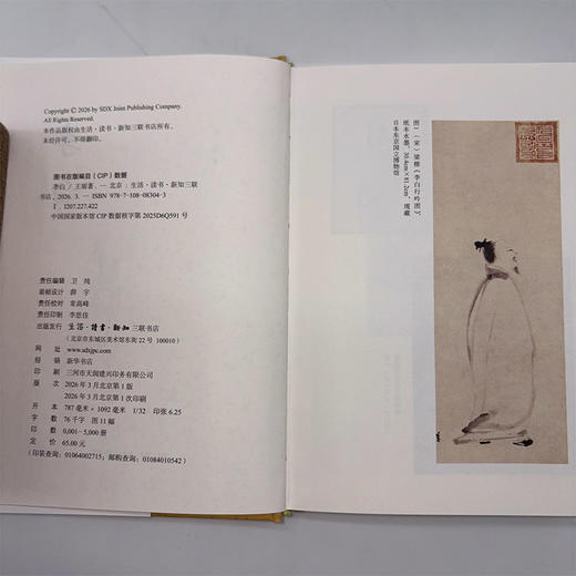 李白 王瑶 著 钱理群强力推荐 商品图5