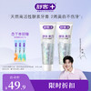 【肖战同款】舒客美白酵素牙膏120克 去黄牙垢 助力牙齿瓷白感--赠品颜色/口味/新旧包装随机 商品缩略图1