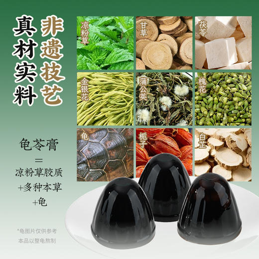 广西梧州特产双钱龟苓膏 袋装什锦啫喱杯360g*2袋 商品图1