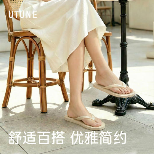 优调 简约人字拖 UXT1539 简约基础版型 适配各种穿搭 上脚舒适轻盈软弹 加粗加厚栓塞 光滑不磨脚 商品图8