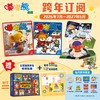 【现货发货】嘟嘟熊画报2026全年/跨年订阅（2-6岁适读)  订阅全年 送 红袋鼠拆拆乐惊喜盲盒 / 快乐成长留声机 / 侦探游戏棋 / 亲子包 四选一 商品缩略图6