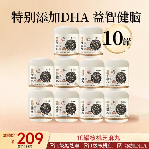 DHA核桃黑芝麻丸 111g  13粒/罐 商品图3