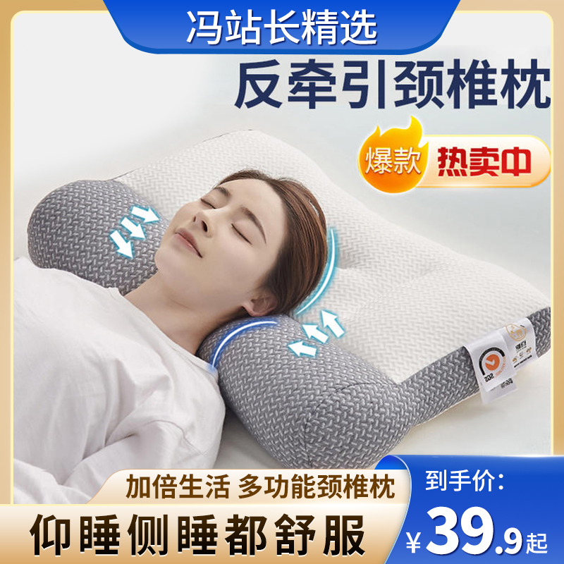 【品牌直发】加倍生活 反牵引枕头助睡眠护颈椎枕修复睡觉专用枕芯反弓富贵包护颈枕