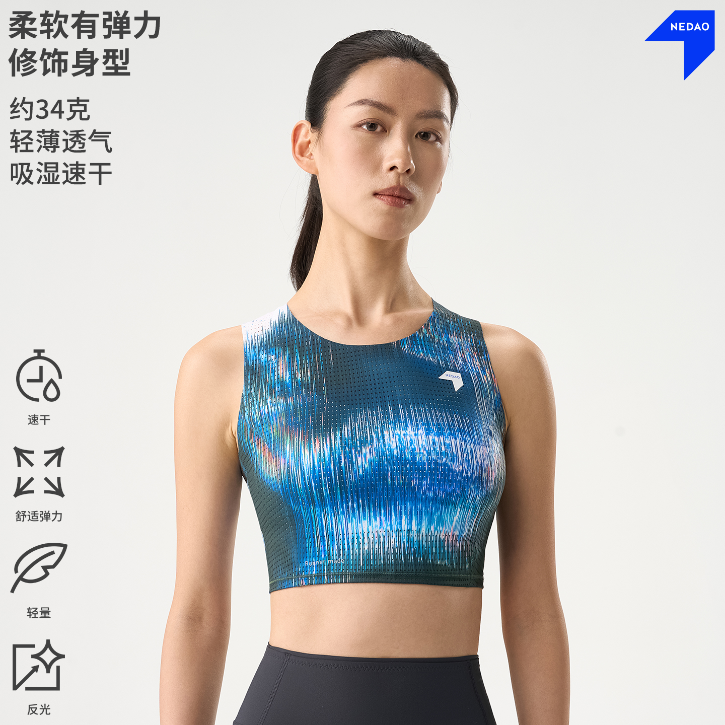 NEDAO26新品内道光影印花紧身短款背心女轻量速干排汗跑步训练马拉松T