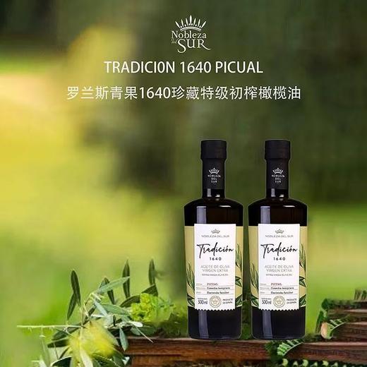 西班牙进口罗兰斯青果生态之夜限量版特级初榨橄榄油；低酸度高端橄榄油 商品图8