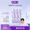 【肖战同款】 舒客高密卓效净白牙刷1支装（颜色随机发） 牙龈敏感适用  万毛牙刷万根毛10000根细致软毛 新旧款随机发 --赠品颜色/口味随机牙刷新旧款随机发-新旧款随机发 商品缩略图1