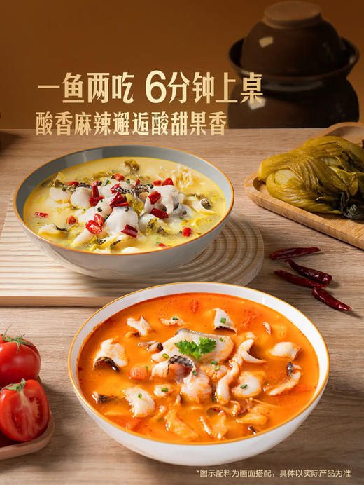 MM 山姆 番茄&酸菜黑鱼片 1X1PC 商品图1