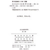 北大社会学刊（第6辑） 商品缩略图1