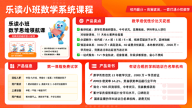 学而思乐读数学