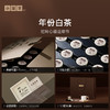小罐茶·年份茶系列·七年寿眉茶【现货】 商品缩略图4
