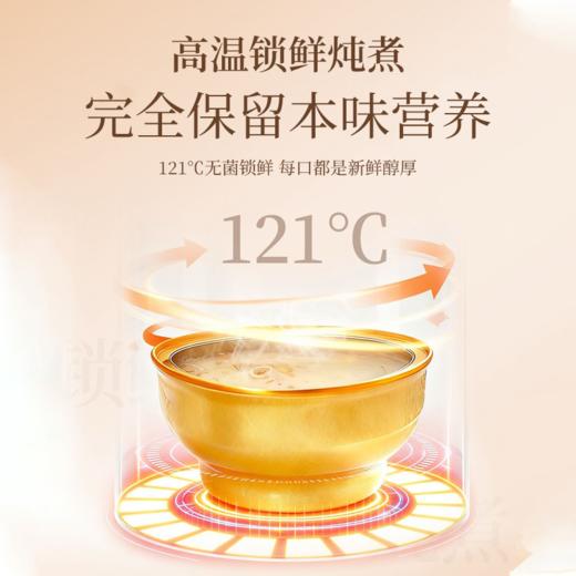 鲜山叔 低脂鲜炖燕窝粥 独立包装 即食便携 3种口味 252g*9碗 商品图3