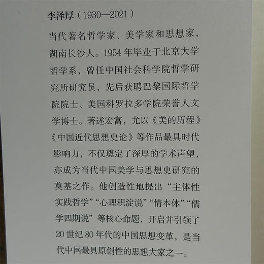 满格 美的历程 精装 商品图7