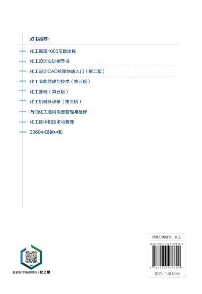 工业多相催化剂设计与研究的科学方法 商品图3