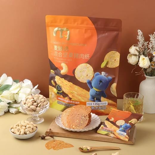 麦德龙 麦臻选 混合坚果猪肉纸 135g 商品图1