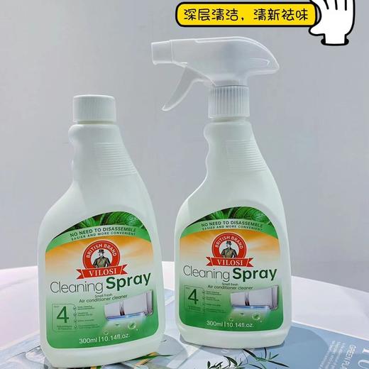 【英国Vilosi空调清洗剂】清洁抑菌二合一， 15分钟就可以清洗一台空调了   0510返团 商品图2