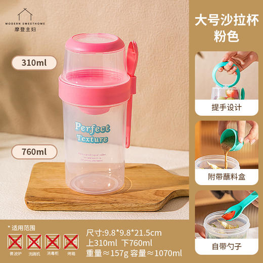 5.15大转盘-双层早餐杯1070ml-粉色【带蘸料盒】 商品图0