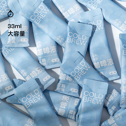 企鹅吃喝 x GRAND CRU联名定制冷萃咖啡液 33ml*10条(盒) *需冷藏保存 巴拿马名庄瑰夏 商品图6
