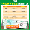 2027万唯中考【初中英语语法】初中英语语法专练学习资料讲解详细 商品缩略图3