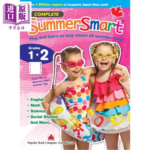 【中商原版】Complete SummerSmart Grades 1-2 加拿大课程练习册 暑期智慧全攻略 一年级升二年级 英文原版 英语数学科学艺术 商品图0