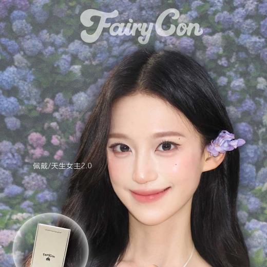 【套餐活动】️Fairycon半年抛&日抛福利活动/半年抛/日抛 商品图0