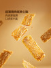 聚便利 x 山姆 美珍香 超薄猪肉纸夹心脆 尝鲜分装 17g/包 商品缩略图7