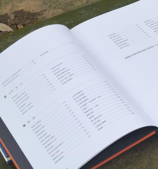 【新书，限量】《贞石千秋：巴蜀碑铭展图录》，8开，布脊精装，刘兴亮主编，重庆中国三峡博物馆编，凤凰出版社2025年一版一印，定价688，售价388元。 商品图3