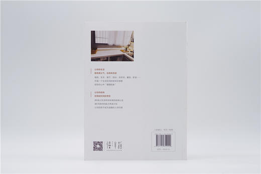 爱上收纳：井井有条又热气腾腾的家 商品图2