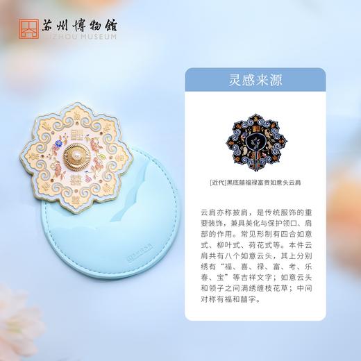 苏州博物馆 雅绣江南随身镜 商品图2