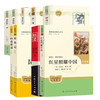 名著阅读课程化丛书(升级版)昆虫记 商品缩略图0