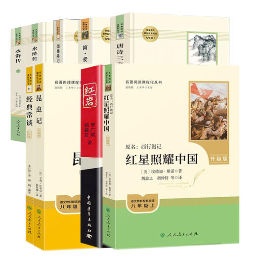 名著阅读课程化丛书(升级版)昆虫记 商品图0