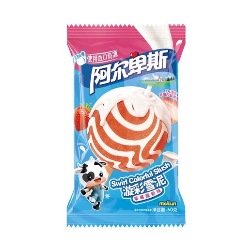 【1支9折，3支以上8.5折】多口味可选网红雪糕冰淇淋（5根起拍，单拍不送；实付满39.9元主城区包邮） 商品图4