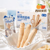 西域美农 鲜烤奶酪棒105g 奶制品奶酪饼干 内蒙古特产 商品缩略图8