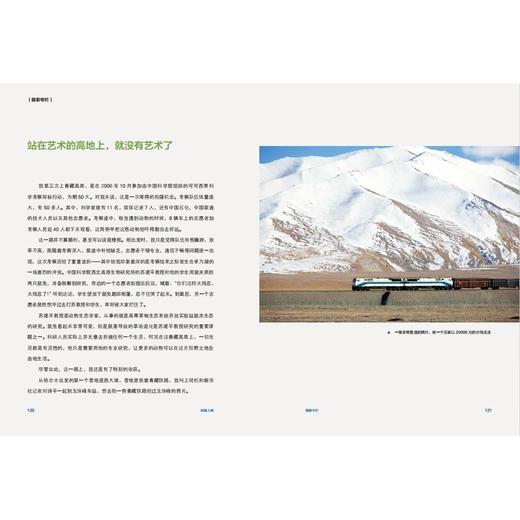拍摄人间：一个《中国国家地理》摄影师的工作手记（摄影师马宏杰二十多年的工作手记，收录186幅精美摄影作品， 20万字文字实录，讲述杂志上没有出现过的幕后故事） 商品图6