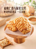 MM 山姆 Member's Mark 扁桃仁丹麦酥 商品缩略图1