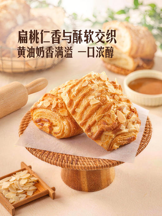 MM 山姆 Member's Mark 扁桃仁丹麦酥 商品图1