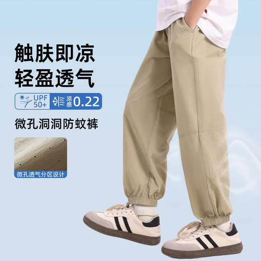 MUBENMI木本木米儿童清凉森林系列裤子T恤 | 凉感防晒、多款选择、透气舒适、尺码110-170 商品图1