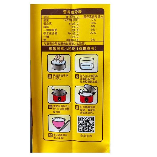 T 那亩地5kg五常大米 商品图2