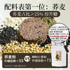 【米马团购】食味的初相 五黑荞麦烤锅巴68g*3袋/5袋 商品缩略图3