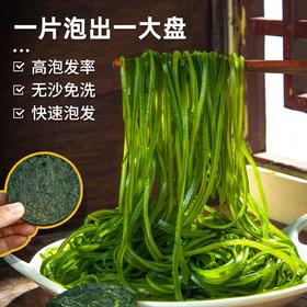 鲜山叔 有机压缩海带丝 无沙免洗 快速泡发 160g*2盒