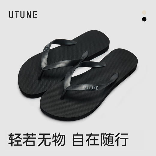 优调 简约人字拖 UXT1539 简约基础版型 适配各种穿搭 上脚舒适轻盈软弹 加粗加厚栓塞 光滑不磨脚 商品图13