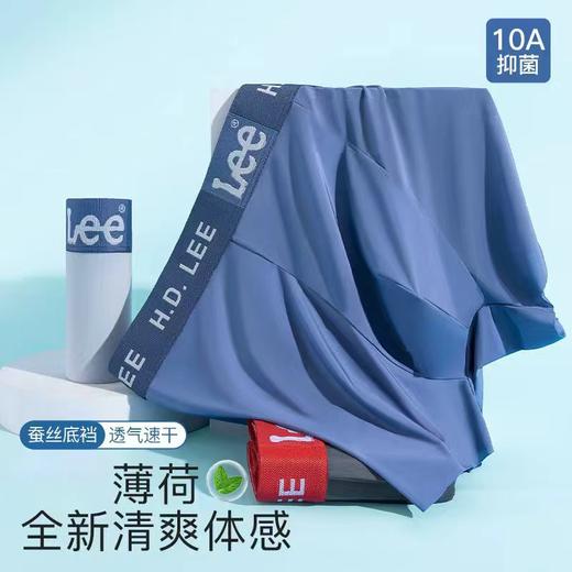 热卖中！！【美国百年品牌】Lee 莫代尔桑蚕丝10A抗jun男士冰丝内裤 商品图3