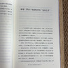 数字炼金：赋能经济与生活的无形之手 商品缩略图13