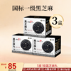 一级颗粒-黑芝麻丸(盒装128克) 商品缩略图1