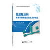 【官方旗舰店】低屈服点钢双锥形钢棒阻尼器的力学性能 探索低屈服点钢双锥形阻尼器的力学性能  商品缩略图0