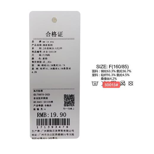 冰丝系列无痕抗菌女士内裤-纪念日百货门店同款171393460 商品图6