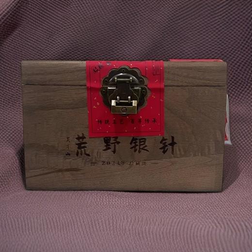 懂茶帝-福鼎白茶茶叶白毫银针吴洋山2024年荒野银针散茶250g/盒 商品图4