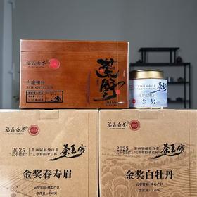 懂茶帝-管阳高山云雾村官甄选2025年荒野老树银针金奖春寿眉福鼎