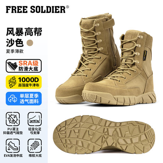 【SRA耐磨防滑 轻量透气 快速穿脱】1000D高强度牛津布牛皮战术靴ds（zb） 商品图0