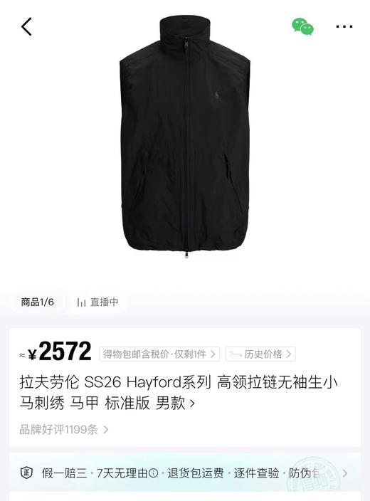 越南产𝐑𝐥 𝐬𝐬𝟐𝟔 𝐇𝐚𝐲𝐟𝐨𝐫𝐝马甲背心衬衫050914 商品图9