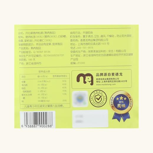 麦德龙 麦臻选 开心果猪肉松脆 135g 商品图5